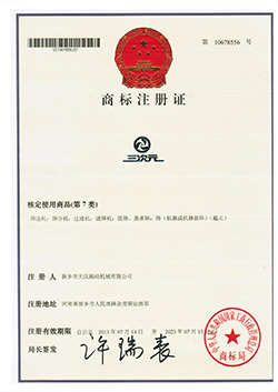 三次元商標(biāo)證